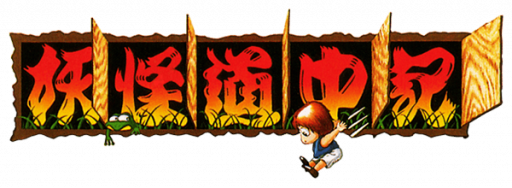 Youkai Douchuuki (Japan) logo